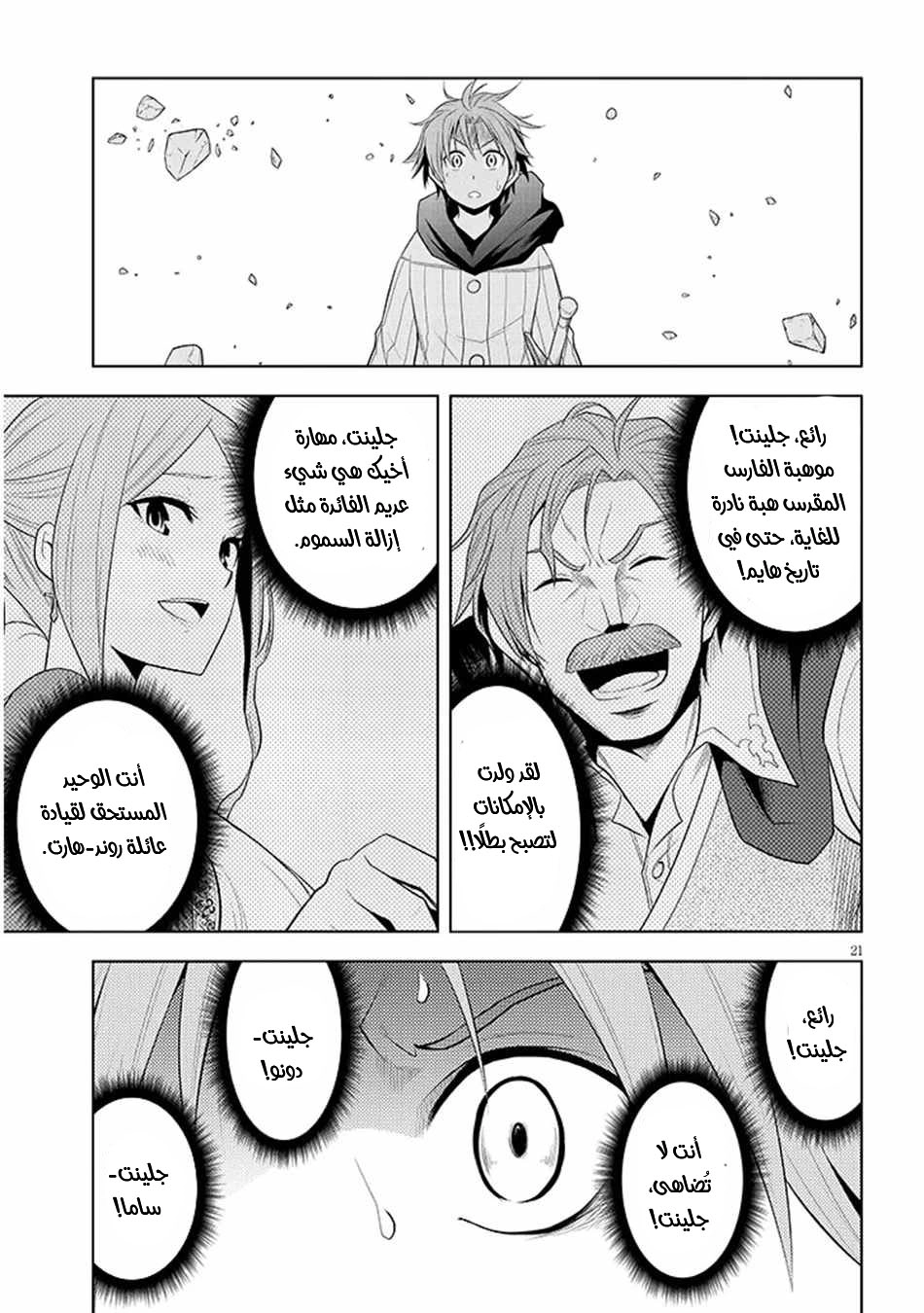 Chapter Image 21